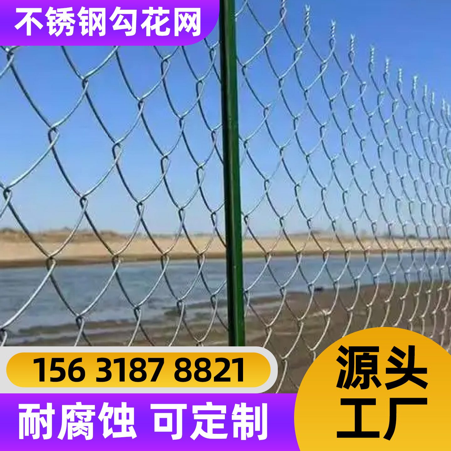 辽阳市围栏网不锈钢网片 - 排名